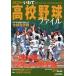 [книга@/ журнал ]/2022 поколение ... средняя школа бейсбол fai Iwate день . фирма 