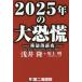 [книга@/ журнал ]/2025 год. большой .. АО .. передний ночь /.../ работа река сверху Akira /( работа )