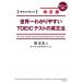 [�{/�G��]/���E��킩��₷��TOEIC�e�X�g�̉p���@ �֐搶��������/�֐���/�� �J�[���E���Y�{���h/�p���ďC