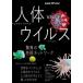 [ бесплатная доставка ][книга@/ журнал ]/ тело человека vsu il s сенсационный освобождение . сеть (NHK специальный )/NHK специальный [ тело человека ]