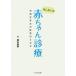 [ бесплатная доставка ][книга@/ журнал ]/ впервые .. младенец медицинская . мир рождение. ... mikata/ Хасимото ../ работа 