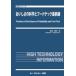 [ бесплатная доставка ][книга@/ журнал ]/..... наука . капот Tec самый передний линия ( еда серии )/ столица ../..