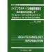 [ бесплатная доставка ][книга@/ журнал ]/ Vaio пластик. носорог sin технология перемещение направление ( земля окружающая среда серии )/ дерево .../..