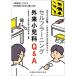 [ бесплатная доставка ][книга@/ журнал ]/ cell Frani ng вне . маленький ..Q&amp;A/ Япония вне . маленький . наука .