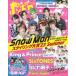 [book@/ magazine ]/ Popolo 2023 year 10 month number [ cover ] Snow Man/ flax cloth pcs publish company ( magazine )