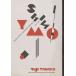 [книга@/ журнал ]/sin*YMO желтый * Magic *o-ke -тактный la* Chronicle 1978~1993/ рисовое поле средний самец 2 / работа 