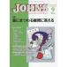 [ бесплатная доставка ][книга@/ журнал ]/JOHNS Vol.38No.9(2022-9 больше большой номер )/JOHNS редактирование комитет / редактирование 