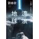 [ бесплатная доставка ][книга@/ журнал ]/.. земля /.../ работа Омори ./ перевод старый город ../ перевод 