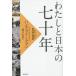 [книга@/ журнал ]/ хлопчатник .. японский 7 10 год / рукоятка s* Brin медведь n/ работа паз . широкий прекрасный / перевод 