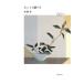 [ бесплатная доставка ][книга@/ журнал ]/ сеть . утро гонг (Real Sound Collection)/ дерево . зима / работа 