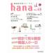 [книга@/ журнал ]/ корейский язык учеба journal hana Vol.45/hana редактирование часть / сборник 