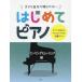 [книга@/ журнал ]/ музыкальное сопровождение впервые . фортепьяно исцеление Mu ji( большой звук .......)/ Kei M pi-