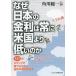 [ бесплатная доставка ][книга@/ журнал ]/ почему японский банковский процент. обычно американский .. низкий. .131. подножка . каждый возможен банковский процент ожидания. предмет угол 