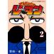 [книга@/ журнал ]/...... Lee man 2 ( Tentomushi Comics специальный )/. гора один ./ работа ( комиксы )