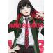 [книга@/ журнал ]/WIND BREAKER 9 ( еженедельный Shonen Magazine KC)/...../ работа ( комиксы )