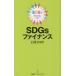 [книга@/ журнал ]/SDGsfai наан s( Nikkei premium серии )/ белый ..../ работа 