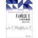 [ бесплатная доставка ][книга@/ журнал ]/ административное право 1/ холм рисовое поле правильный ./ работа 