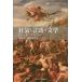 [ бесплатная доставка ][книга@/ журнал ]/ безумие * язык * литература /. название :FOLIE LANGAGE LITTERATURE (