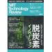 [ бесплатная доставка ][книга@/ журнал ]/MIT технология Revue Япония версия 8 ( ASCII Mucc )/ Kadokawa ASCII обобщенный изучение место 