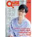 [ бесплатная доставка ][книга@/ журнал ]/QUIZ JAPAN старый сейчас восток запад. тест . сеть . делать тест культура книжка vol.15