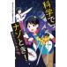 [книга@/ журнал ]/ наука .nazo время! (3) ( Kaiseisha no bell freak )/... rin / произведение Sato .../.