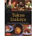 [ бесплатная доставка ][книга@/ журнал ]/Tokyo Izakaya Delicious Pub Recipes from S