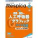 [ бесплатная доставка ][книга@/ журнал ]/ все. .. контейнер Respica no. 20 шт 5 номер (2022-5)/metika выпускать 