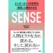 [ бесплатная доставка ][книга@/ журнал ]/SENSE интернет. мир. [ ощущение ]....../. внутри .../ работа Yoshioka Naoki / работа 