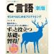 [ бесплатная доставка ][книга@/ журнал ]/C язык Zero из впервые . программирование ( программирование учеба серии )/ три . оригинальный / работа 
