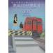 [книга@/ журнал ]/ мысль . ряд машина ........ железная дорога ошибка teli. произведение выбор (. изначальный детектив библиотека )/ Tsuji Masaki / работа Toda Wako / сборник 
