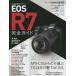 [ бесплатная доставка ][книга@/ журнал ]/ Canon EOS R7 полное руководство (impress)/ Impress 