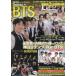 [書籍のメール便同梱は2冊まで]/[本/雑誌]/K-POP FAN Vol.16 Dressy BTS (G-MOOK)/ジーウォーク