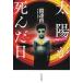 [ бесплатная доставка ][книга@/ журнал ]/ солнце .... день /. полосный ./ работа Izumi столица олень / перевод . река ./ перевод 