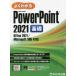 [ free shipping ][book@/ magazine ]/ good understand Microsoft PowerPoint 2021 base / Fujitsu la- person gme