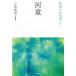 [ бесплатная доставка ][книга@/ журнал ]/. необычность. этнология 3 новый оборудование переиздание / Komatsu мир ./ ответственность редактирование 