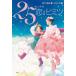 [книга@/ журнал ]/25 см. ..himitsu( Kaiseisha no bell freak )/ Kobe . подлинный / произведение . рисовое поле Chiaki /.