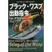 [книга@/ журнал ]/ черный *wasp. перемещение палец . внизу /. название :TOM CLANCY*S OP-CENTER:STING