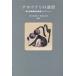 [ бесплатная доставка ][книга@/ журнал ]/a howe doli. . доверие настоящее время английский язык . необычность цвет короткий . коллекция (SWITCH)/.книга@.../ сборник перевод .