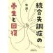 [ бесплатная доставка ][книга@/ журнал ]/ унификация . style .. защита окружающих объектов . восстановление /../ работа 