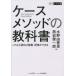 [ бесплатная доставка ][книга@/ журнал ]/ кейс mesodo. учебник это ...... индустрия *.. возможно (.. бизнес . документ )/ вода ...