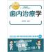 [ бесплатная доставка ][книга@/ журнал ]/ зуб внутри терапевтика ( зуб . страна . Perfect тормозные колодки )/ передний рисовое поле . история / сборник работа 