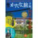 [книга@/ журнал ]/.... рука . национальное достояние. меч .. хочет! ( хобби Japan MOOK)/ хобби Japan 