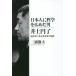[ бесплатная доставка ][книга@/ журнал ]/ день сам . философия . широкий .. мужчина Inoue иен ... документ . смотреть философия человек. ширина лицо / три .. Хара / работа 