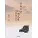[ бесплатная доставка ][книга@/ журнал ]/ гора есть ... жизнь - гора .... регистрация -/ Shibuya ./ работа 