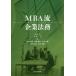 [ бесплатная доставка ][книга@/ журнал ]/MBA. юридические вопросы предприятия / дешево ../..* работа Tomita . мир / работа ..../ работа .книга@ большой ./ работа . рисовое поле свет .