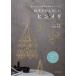 [книга@/ журнал ]/ 4 сезон ... прекрасный himeli пшеница ... произведение . геометрический рисунок. mo Be большой холм подлинный ./ работа 
