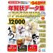 [книга@/ журнал ]/ новогодняя открытка данные сборник PACK PREMIUM 2023 год версия /C&amp;R изучение место цифровой . гора ./ работа 