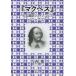 [книга@/ журнал ]/mak Beth ( 7 . style перевод shake s Piaa серии )/( shake s Piaa / работа ) сейчас запад ./ работа 