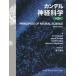 [ бесплатная доставка ][книга@/ журнал ]/ can Dell нерв наука no. 2 версия / Eric R. can te сборник JohnD.Koester/ сборник SarahH.Mack/ сборник StevenA.Sieg
