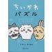 [книга@/ журнал ]/.... мозаика .. число .. но аккуратный делать ..( широкий KC)/nagano/ работа ..../ структура * мозаика произведение ( комиксы )